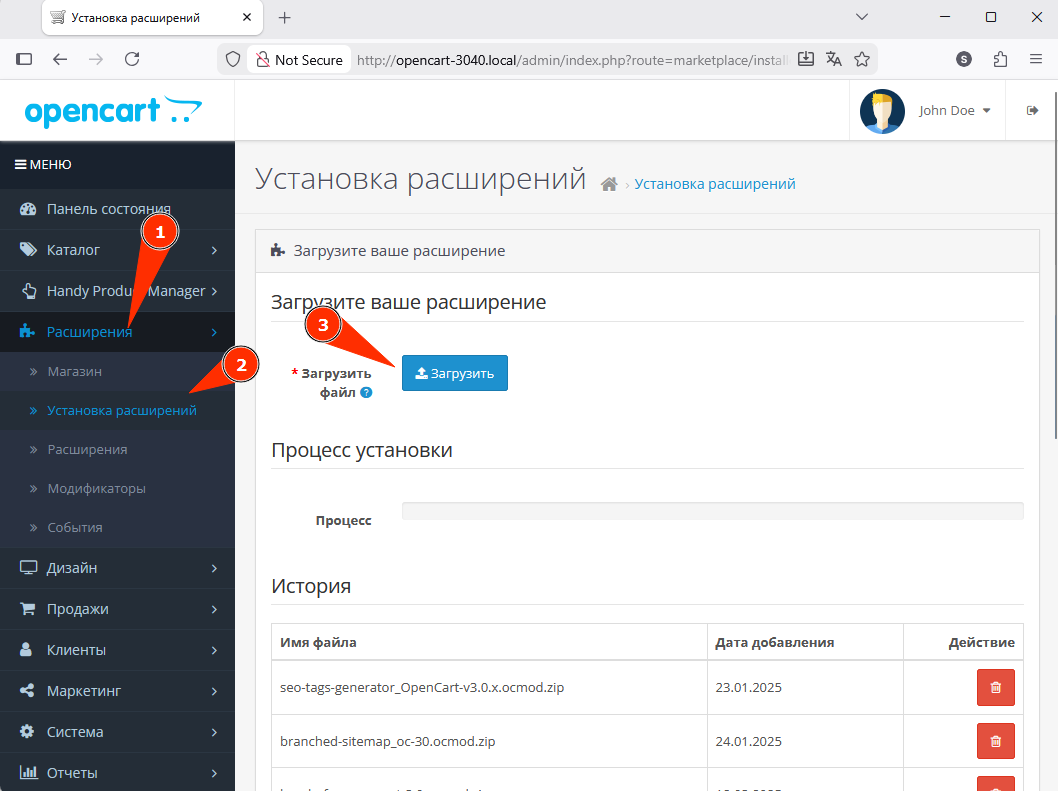 Шаг 1: Установите модификатор SVG для OpenCart