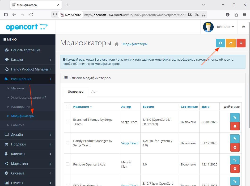 Шаг 4: Обновите Модификаторы