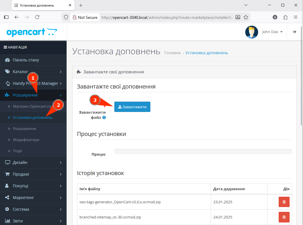 Крок 1: Встановіть модифікатор SVG для OpenCart