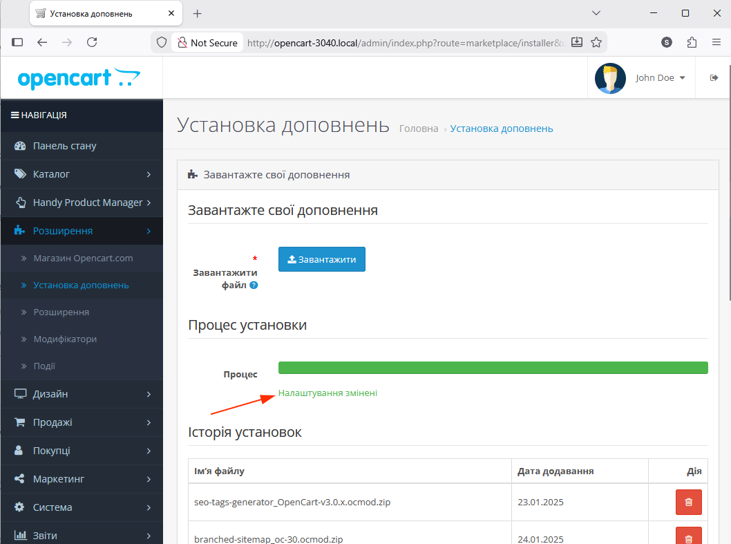Крок 3: Встановлення успішно завершене в OpenCart