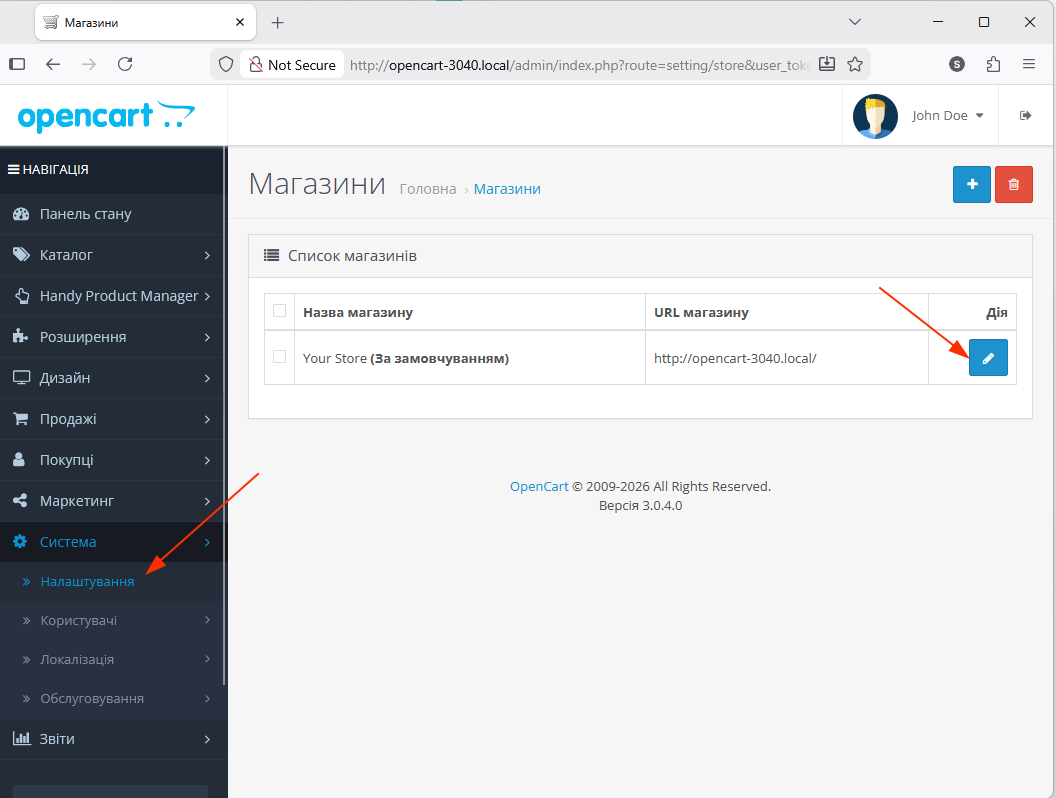 Крок 5: Перейдіть у Налаштування системи OpenCart та оберіть ваш магазин