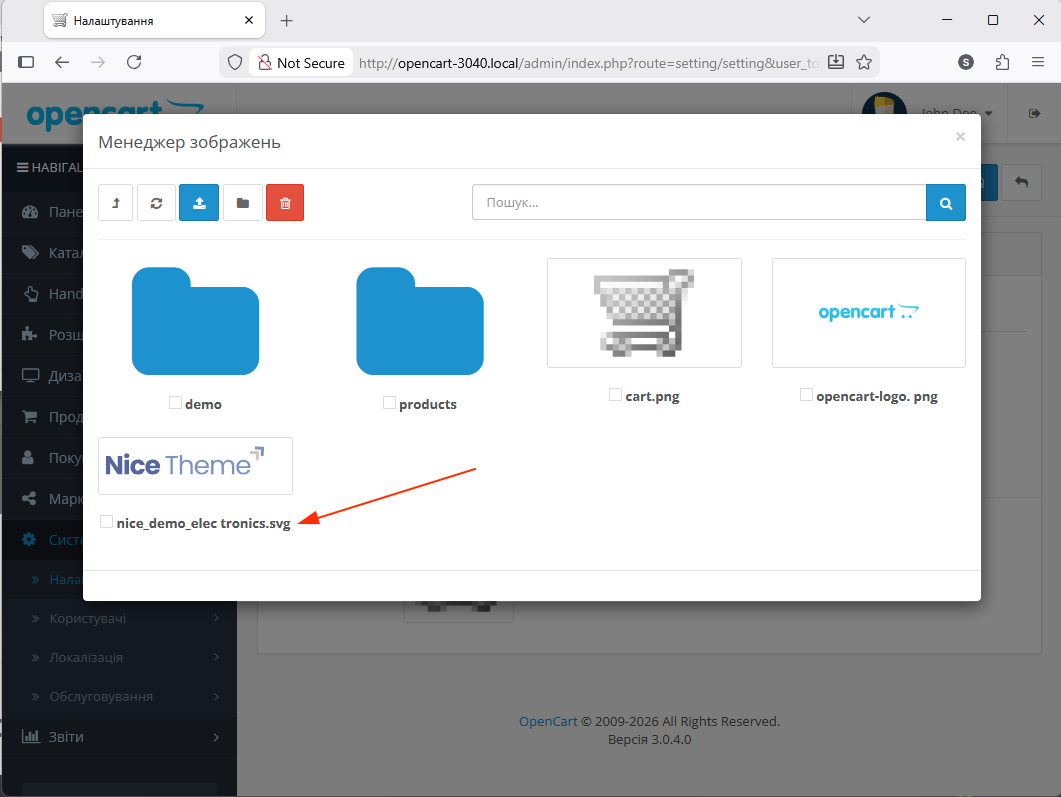 Крок 7: Тепер ви можете обрати SVG логотип для завантаження в OpenCart 3